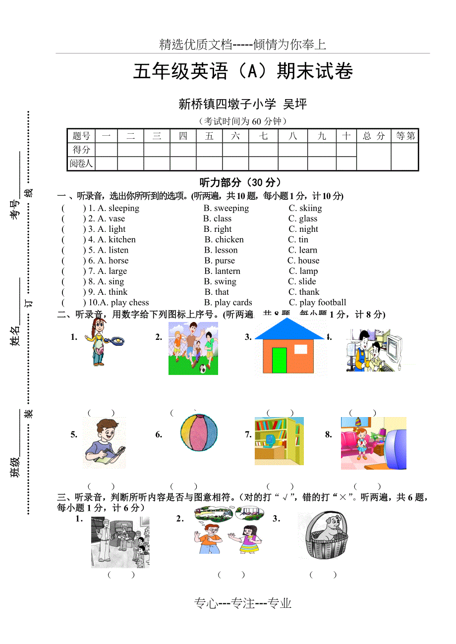 苏教版五年级英语上册期末测试卷_第1页