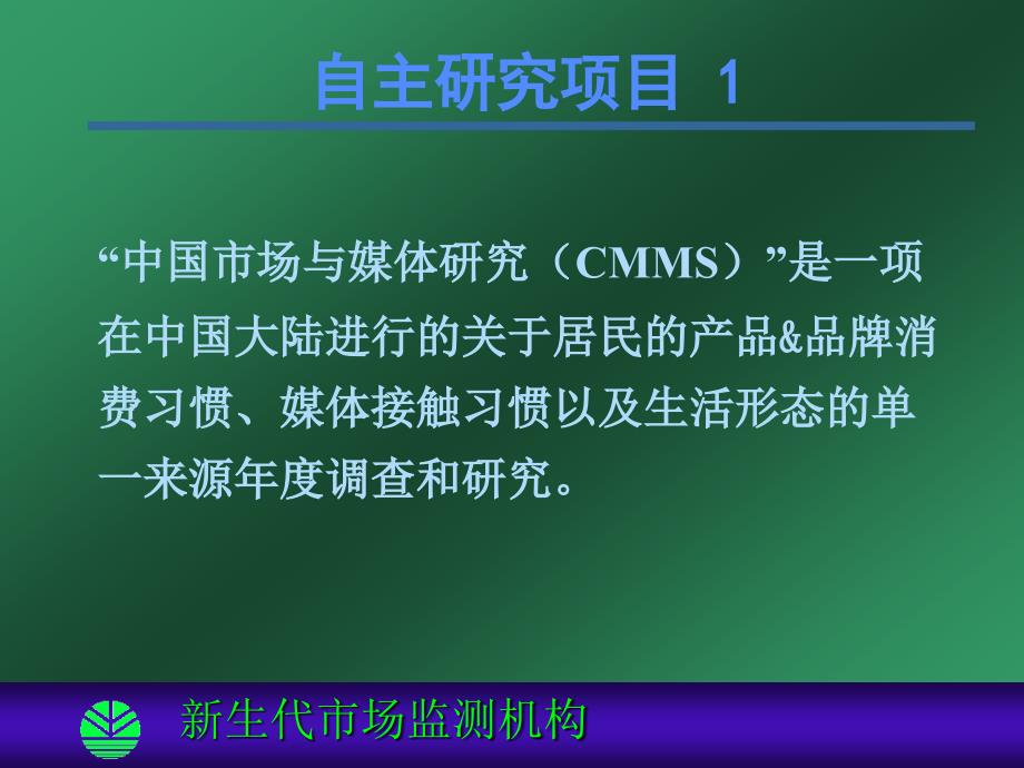 关于生活形态的调查研究.ppt_第4页