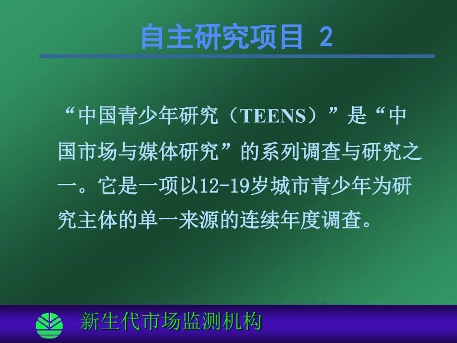 关于生活形态的调查研究.ppt_第5页