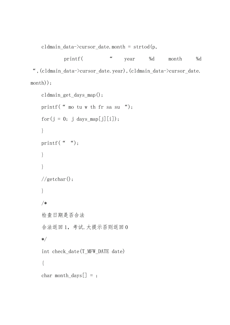 C实例编程(用C语言编写的一个日历文件).docx_第3页