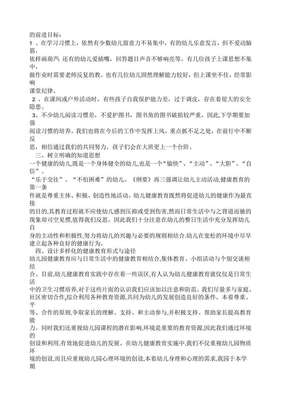 浅论建筑施工质量管理_第2页