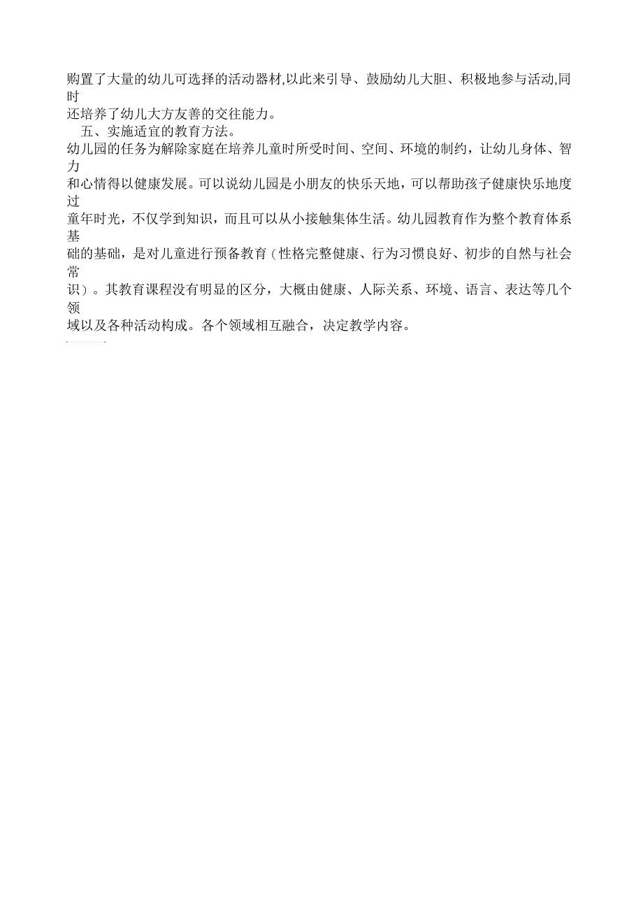 浅论建筑施工质量管理_第3页