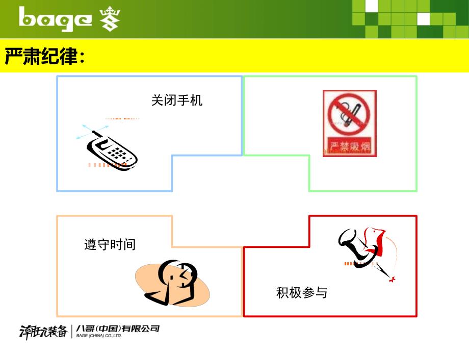 商品管理理念与专业术语培训课件_第2页