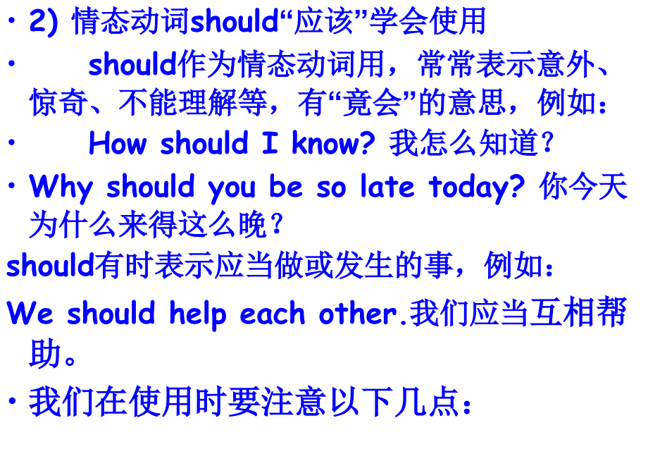 最新人教版新目标八年级上册英语语法总结大全_第2页