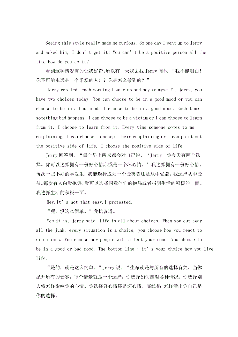 英语综合教程3复习资料_第1页