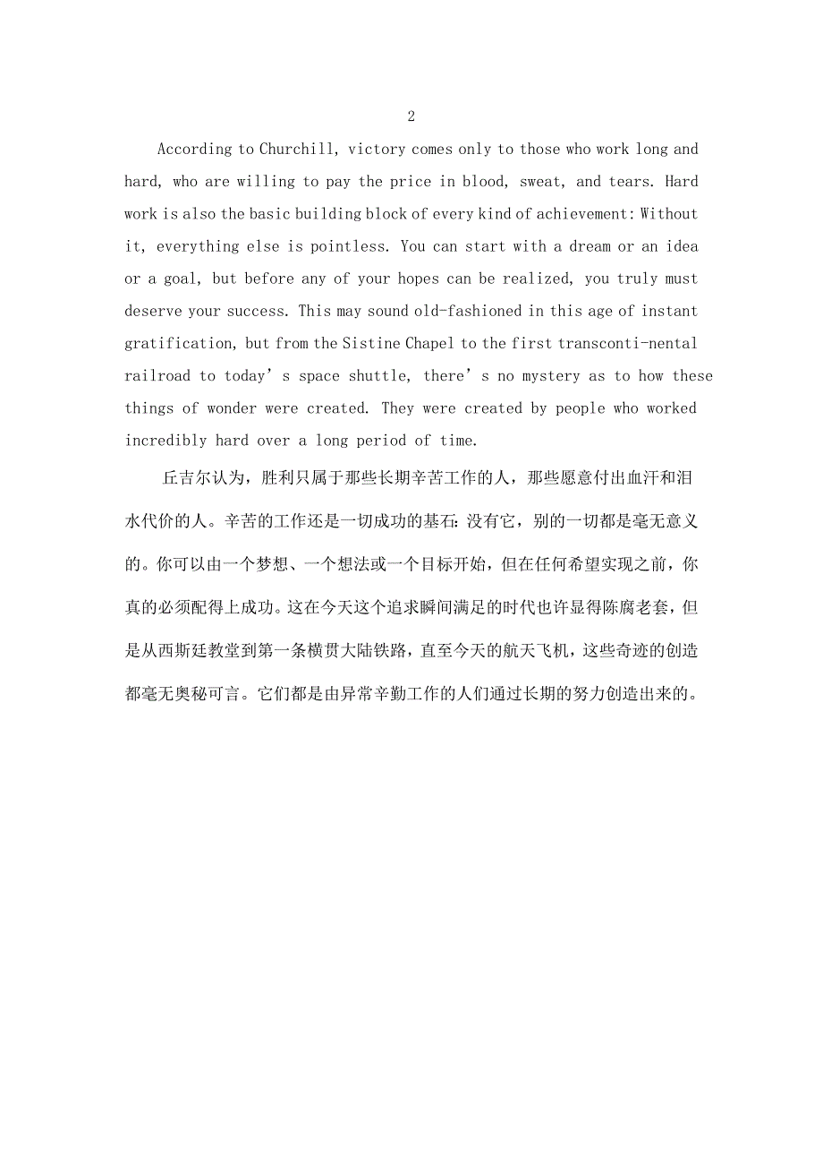 英语综合教程3复习资料_第2页