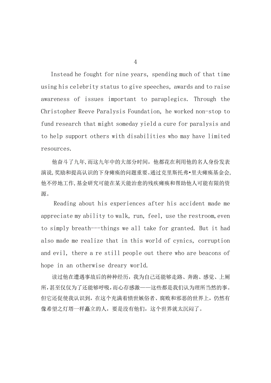 英语综合教程3复习资料_第4页