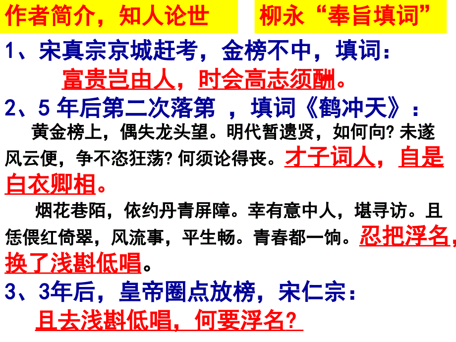 雨霖铃已上课完美版最实用_第4页