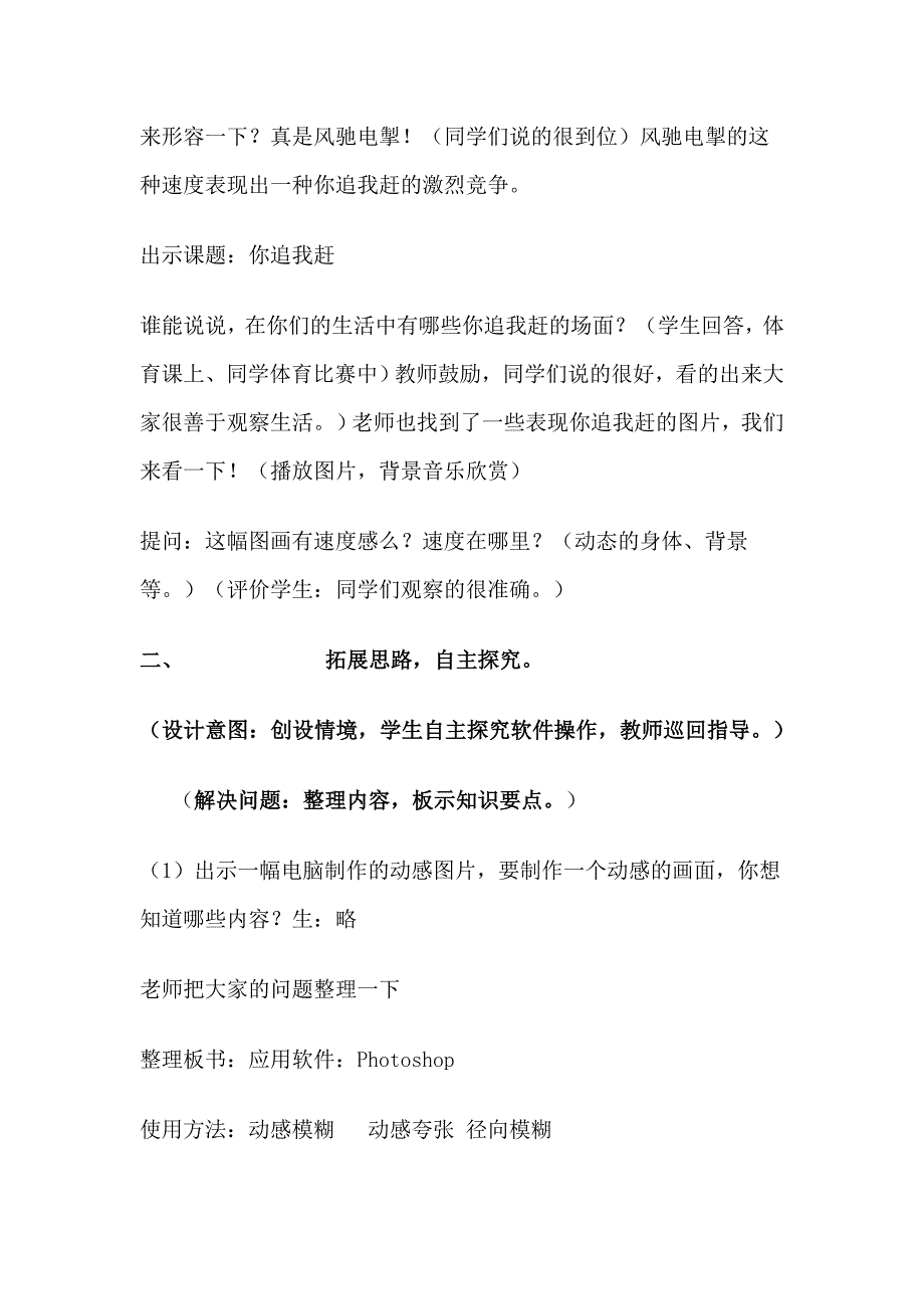 人美版四年级美术下册教学设计3232.doc_第4页