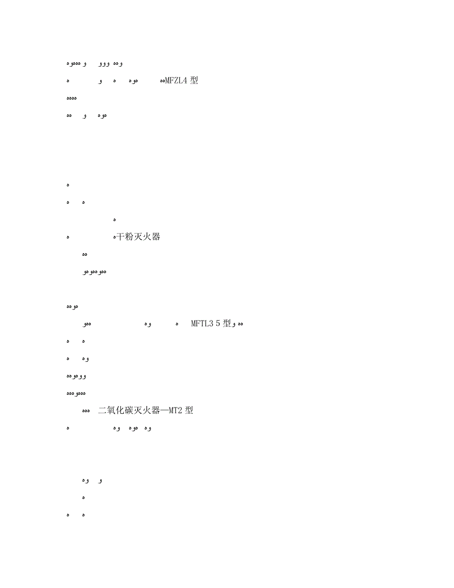 安全管理文档之半炼油单位年工作计划_第4页