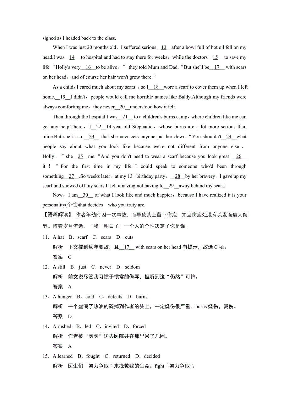 2013高考四川卷英语解析版.doc_第3页