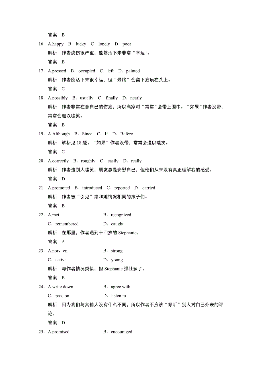 2013高考四川卷英语解析版.doc_第4页