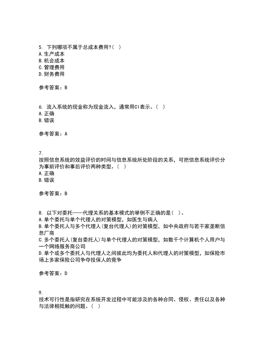 东北大学21秋《技术经济学》离线作业2答案第26期_第2页