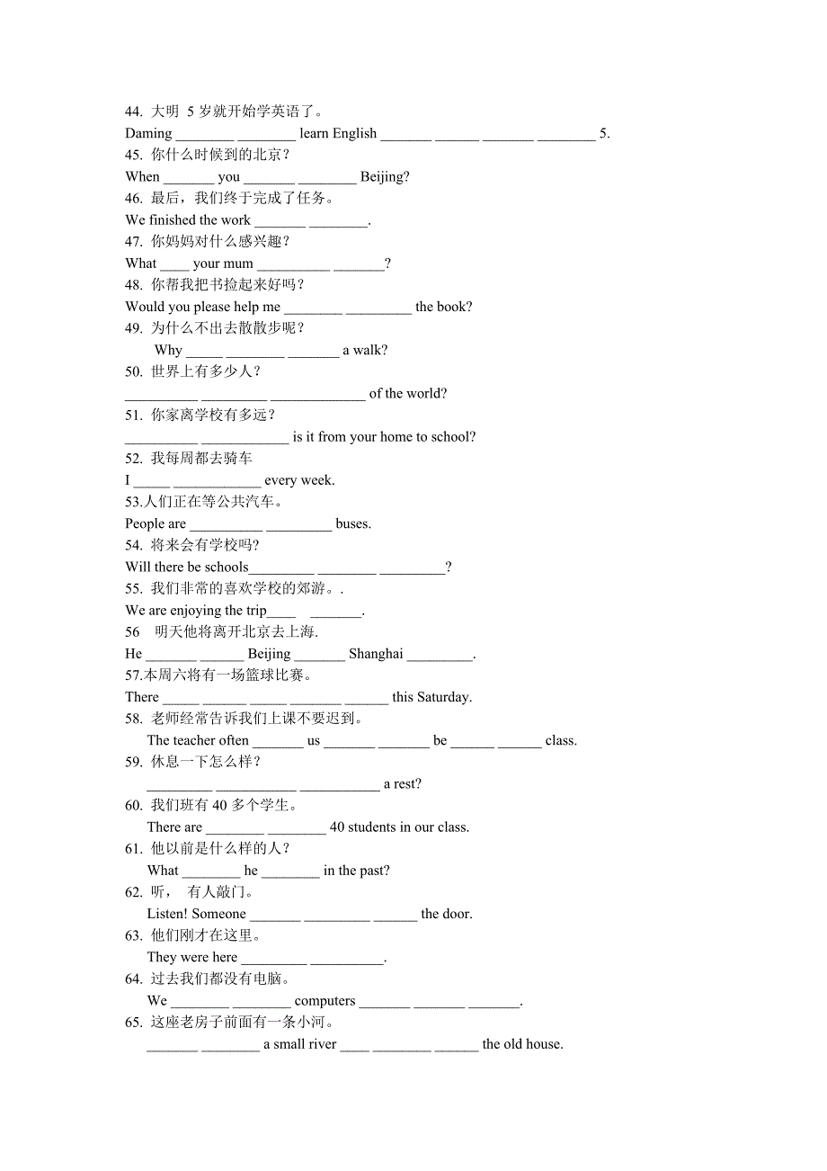 七年级英语期末复习50个短语-句型及练习_第4页