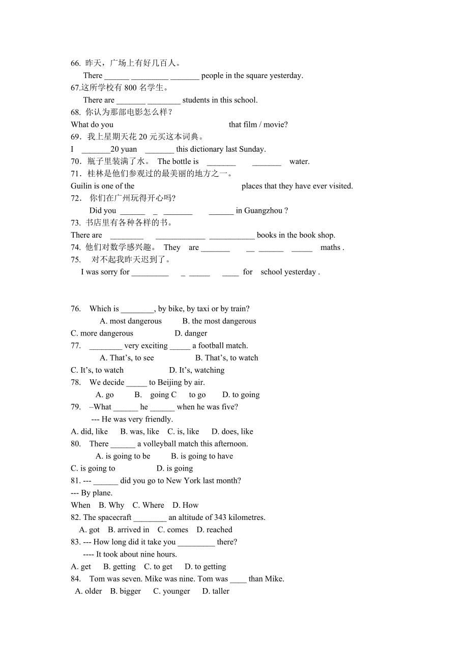 七年级英语期末复习50个短语-句型及练习_第5页