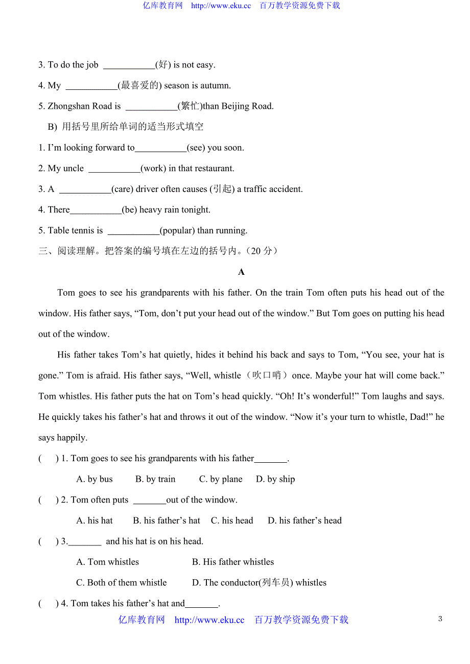 DY 七年级英语第二学期期中考试卷_第3页