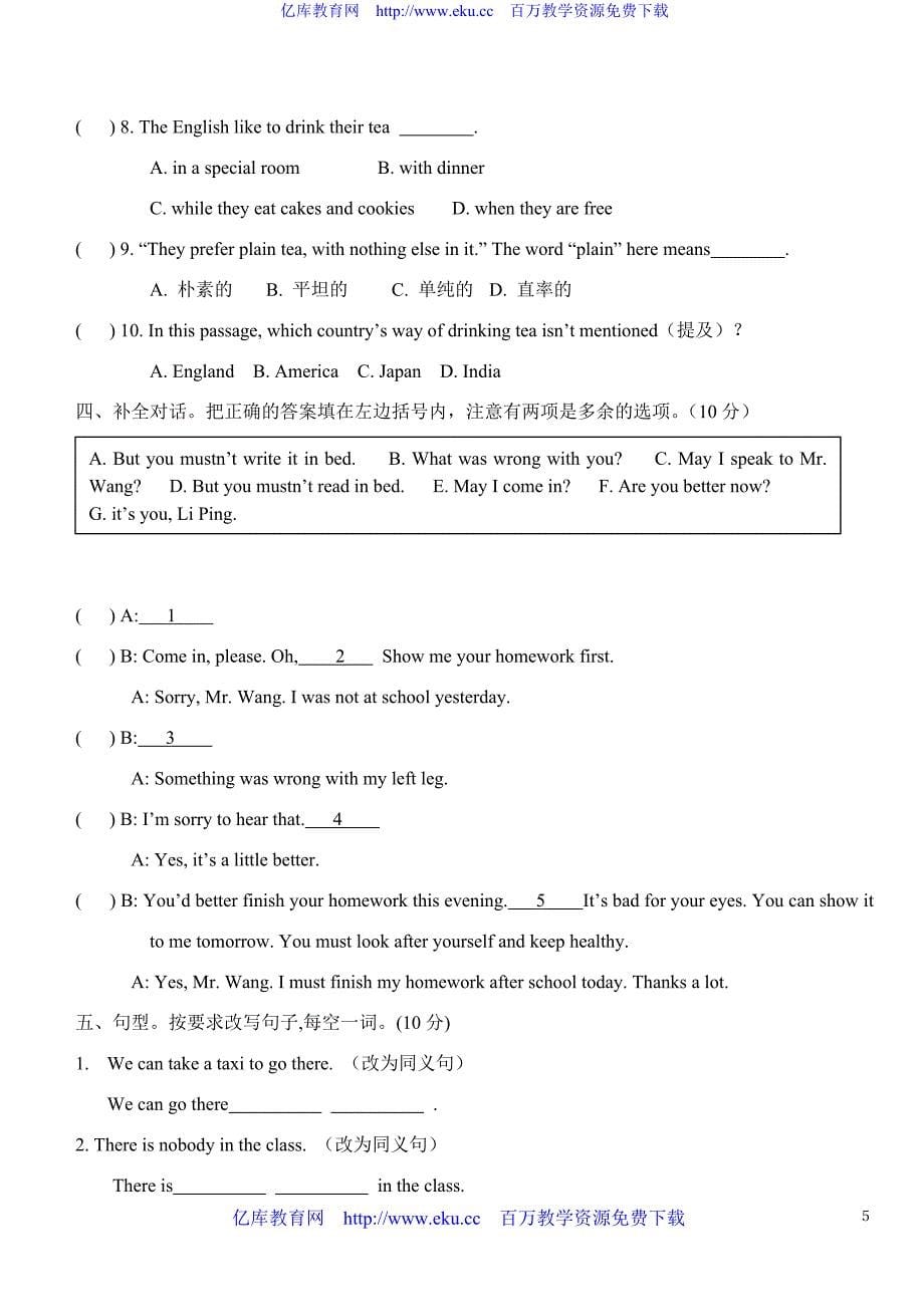 DY 七年级英语第二学期期中考试卷_第5页