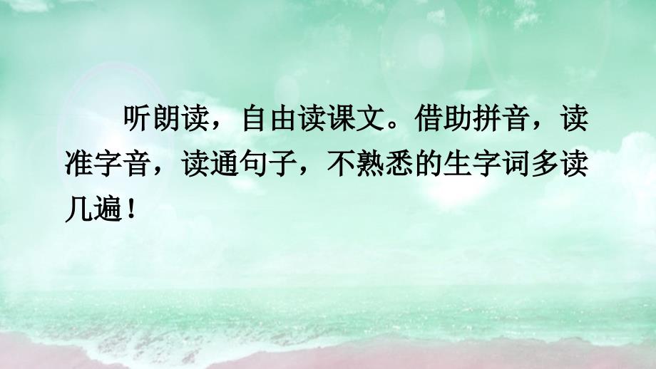 部编版语文二下二年级下册14ppt.小马过河课件_第4页