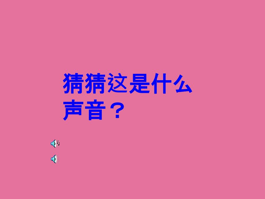 认识钟表小学一年级数学ppt课件_第2页