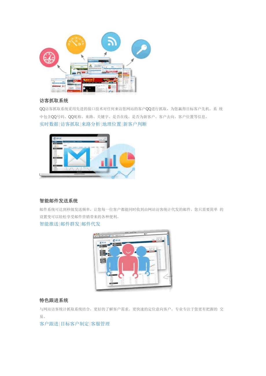 网站访客抓取_第1页