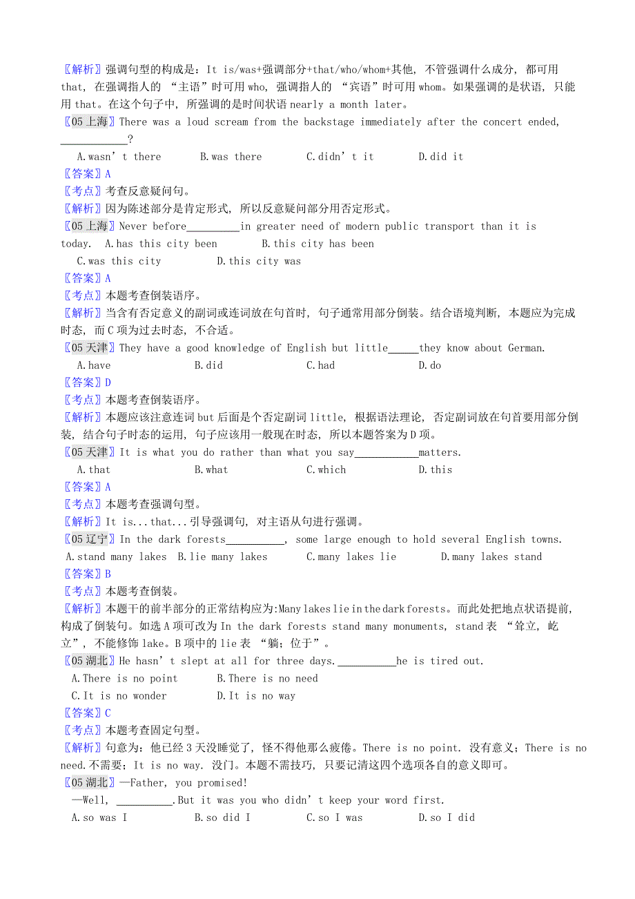 全国各地高考英语试题特殊句式_第2页