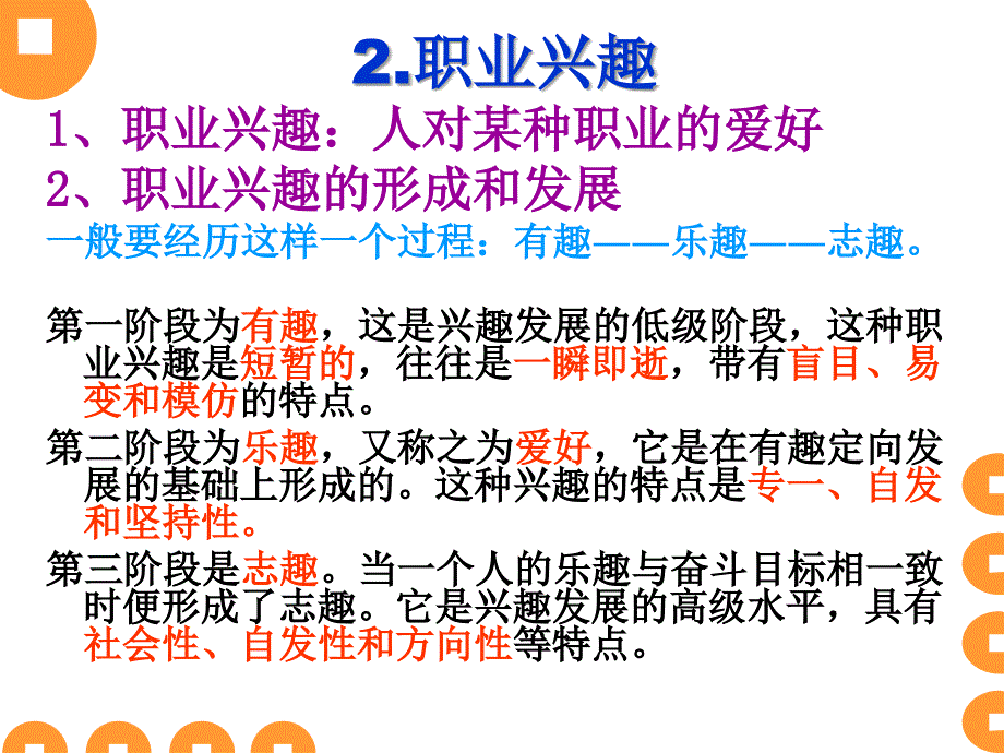 发展要立足本人实际课件_第4页