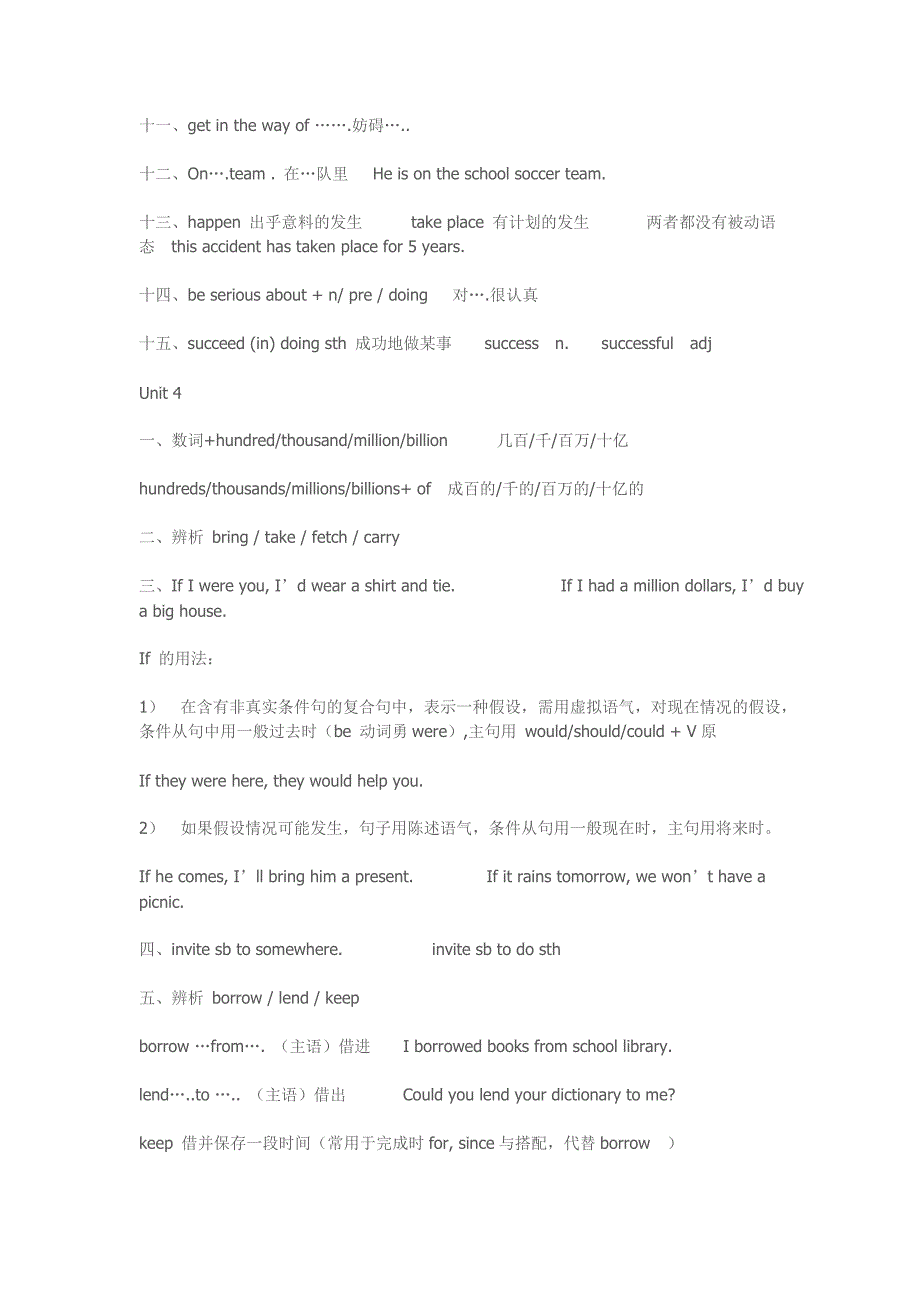 初三英语知识点（二）_第4页