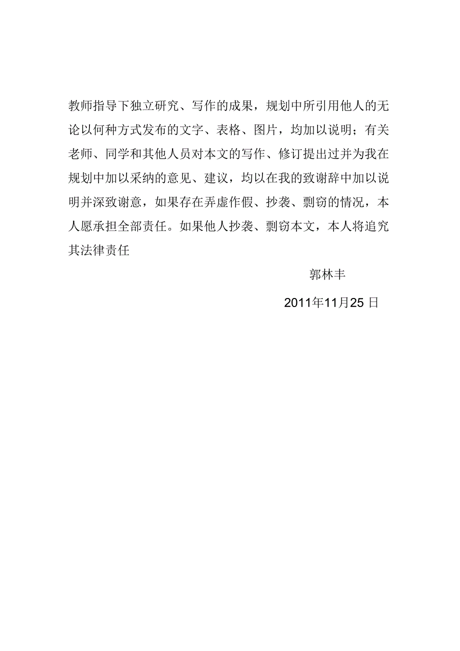 职业规划书_第2页