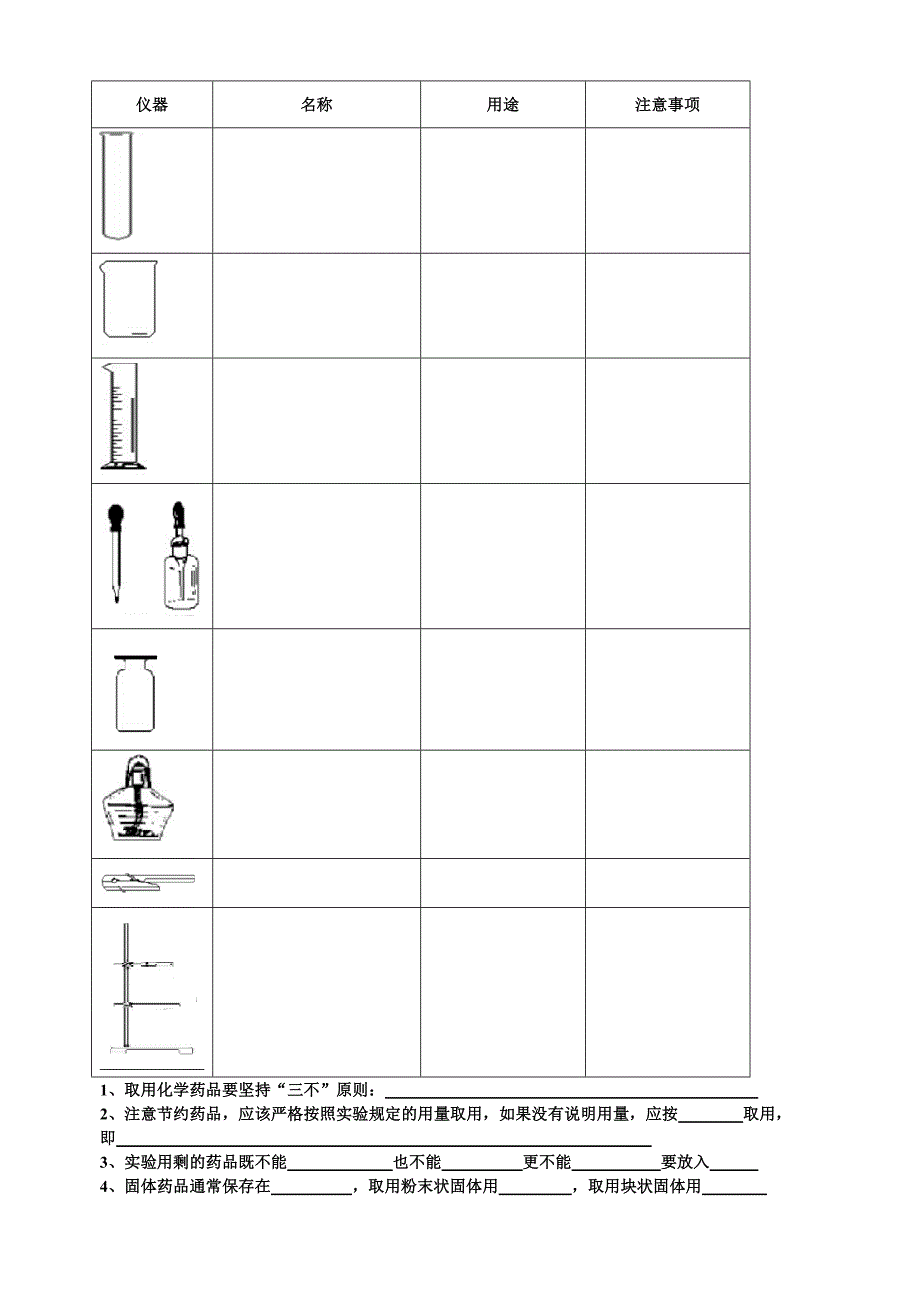 1—5单元复习题.doc_第1页