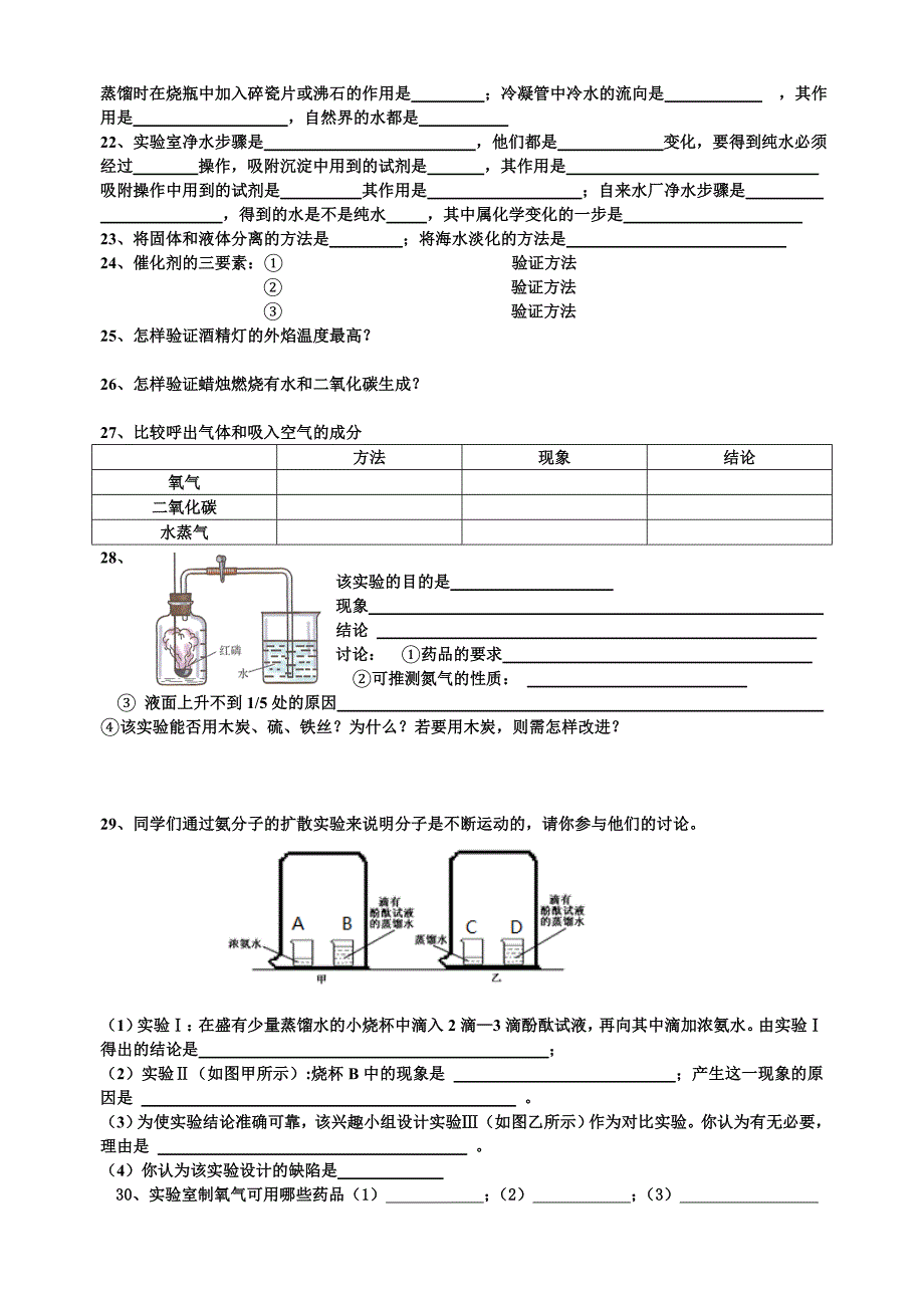 1—5单元复习题.doc_第3页