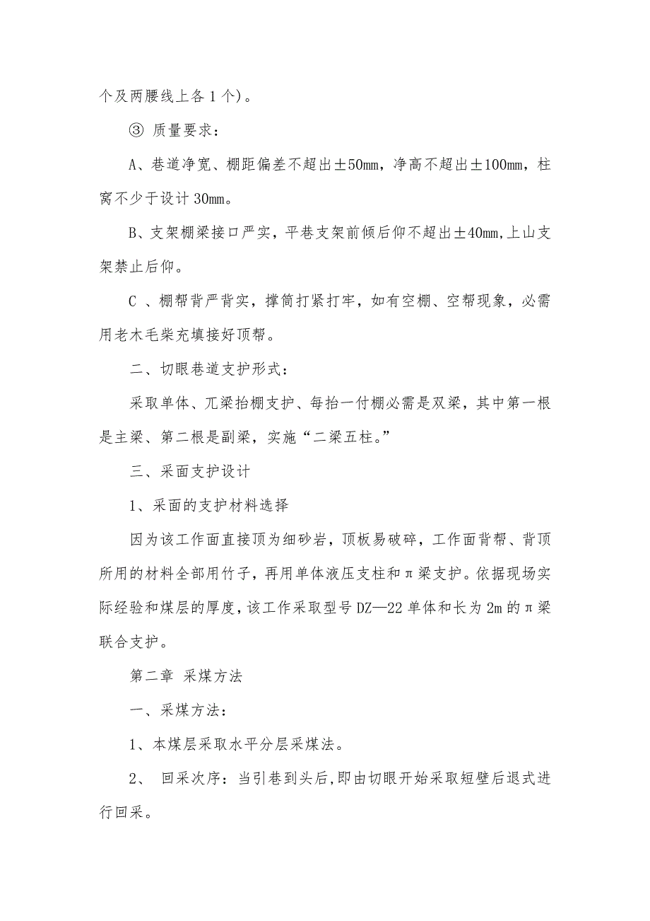 精选大学生实习汇报模板合集八篇_第3页