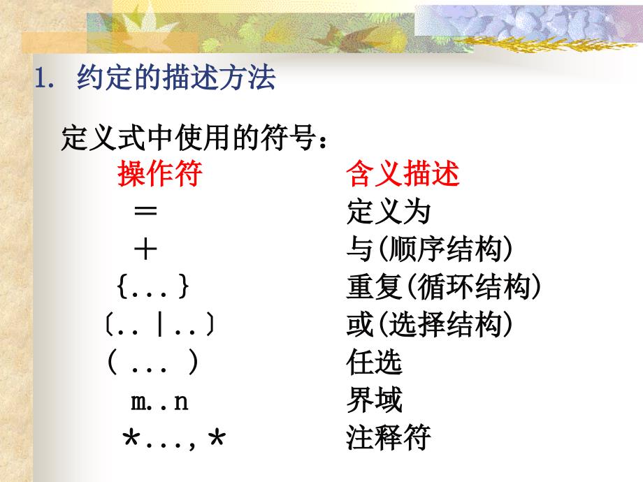 4.3数据字典与处理逻辑_第2页