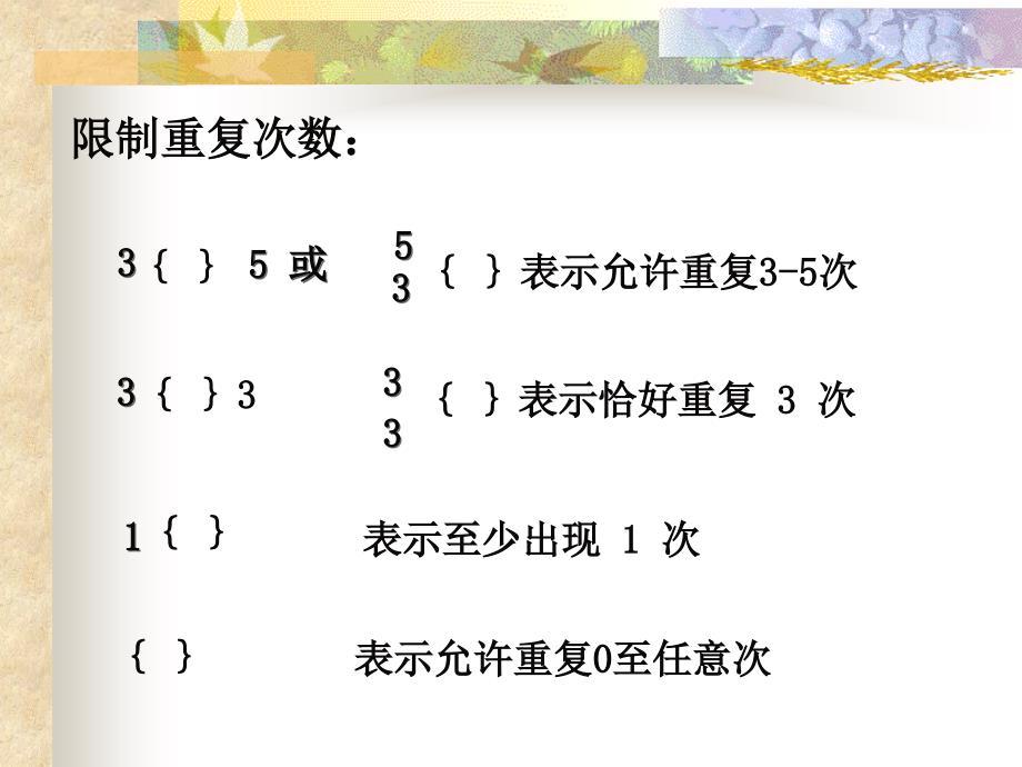 4.3数据字典与处理逻辑_第3页