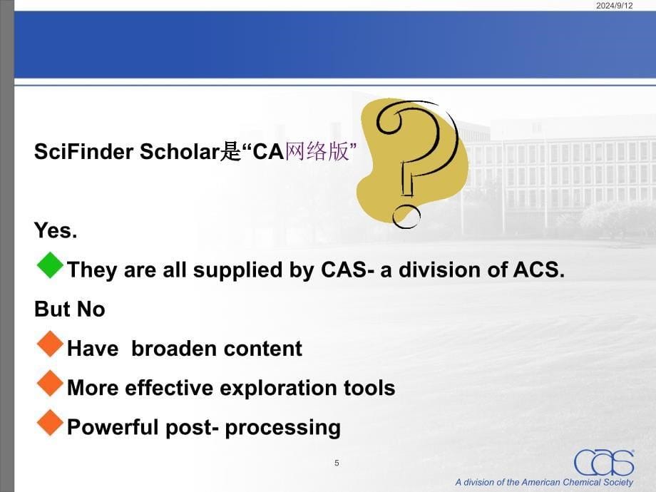 scifinder使用教程_第5页