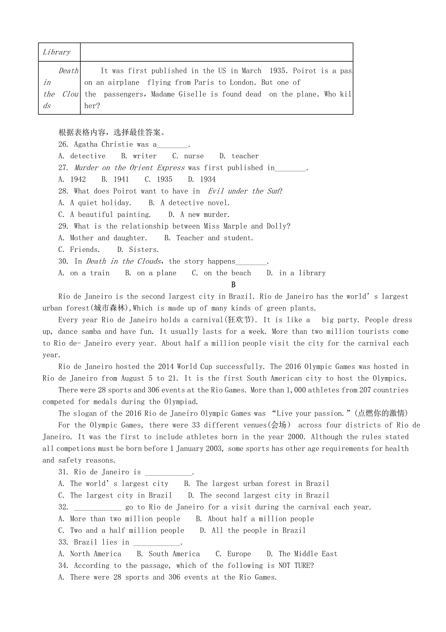 九年级英语下学期期末检测卷三新版人教新目标版.docx_第3页