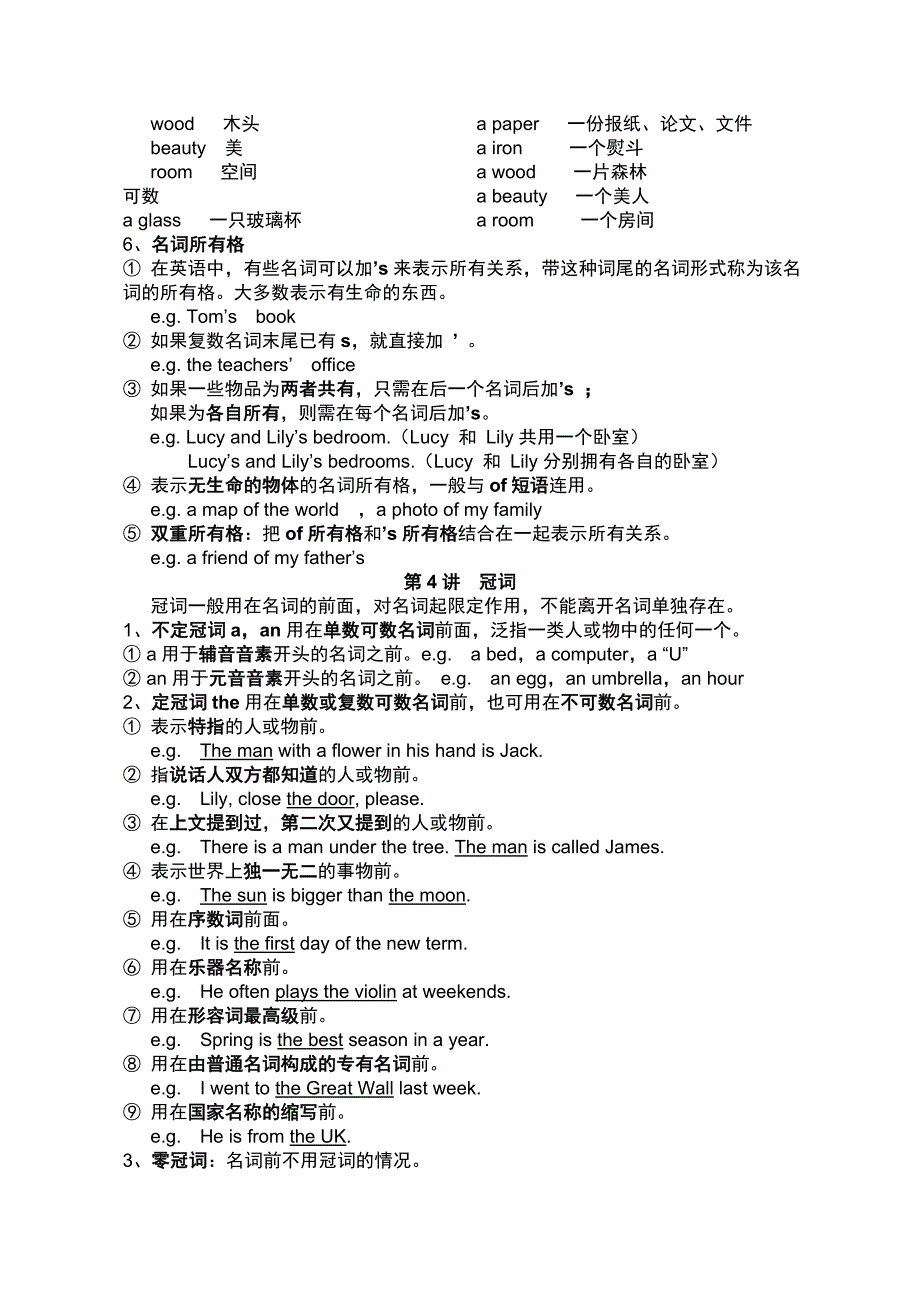 小学英语语法大全-经典全面(好)_第4页