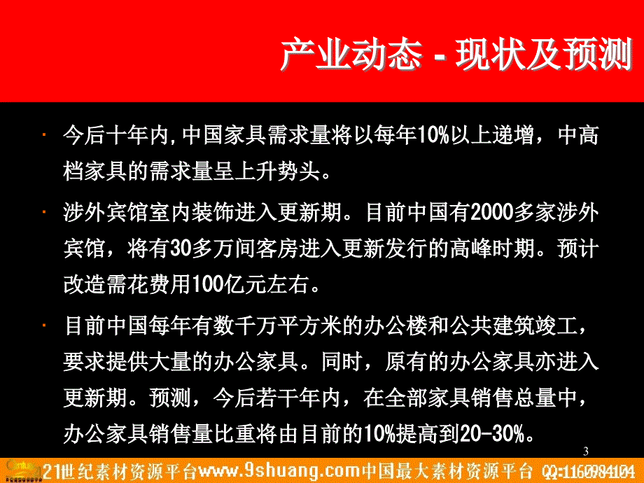 奥美华鹤2000_第3页