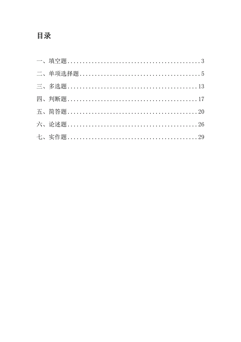 2023年网络管理员考试题库_第1页