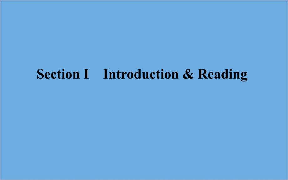 2019-2020学年高中英语 Module 1 My First Day at Senior High Section Ⅰ Introduction &amp;amp; Reading课件 外研版必修1_第1页