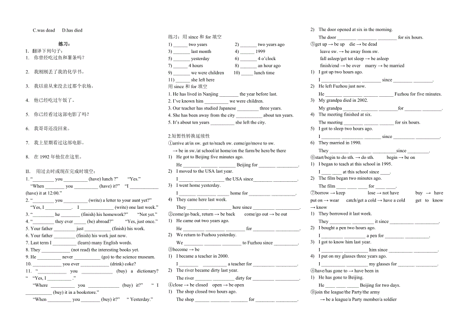 现在完成时整理归纳.doc_第4页