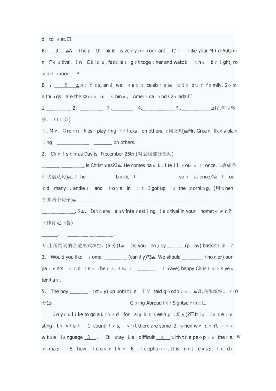 仁爱英语七年级下册unit8-topic2-测试题_第3页