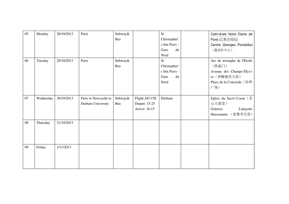 巴黎行程模板_第2页