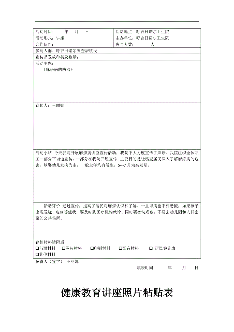 三减三健康讲座.2018年.9.7_第3页