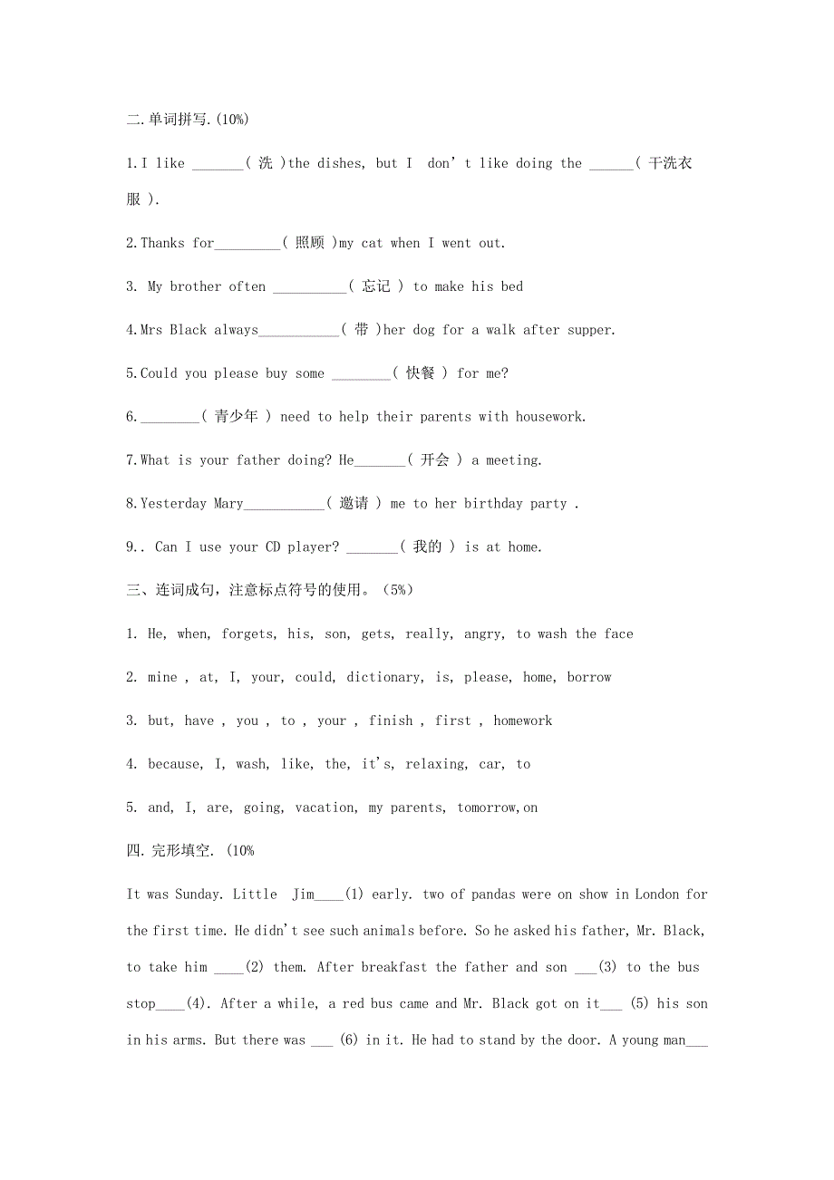 八年级英语上册Couldyoupleasecleanyourroom同步练习2人教新目标版试题_第4页