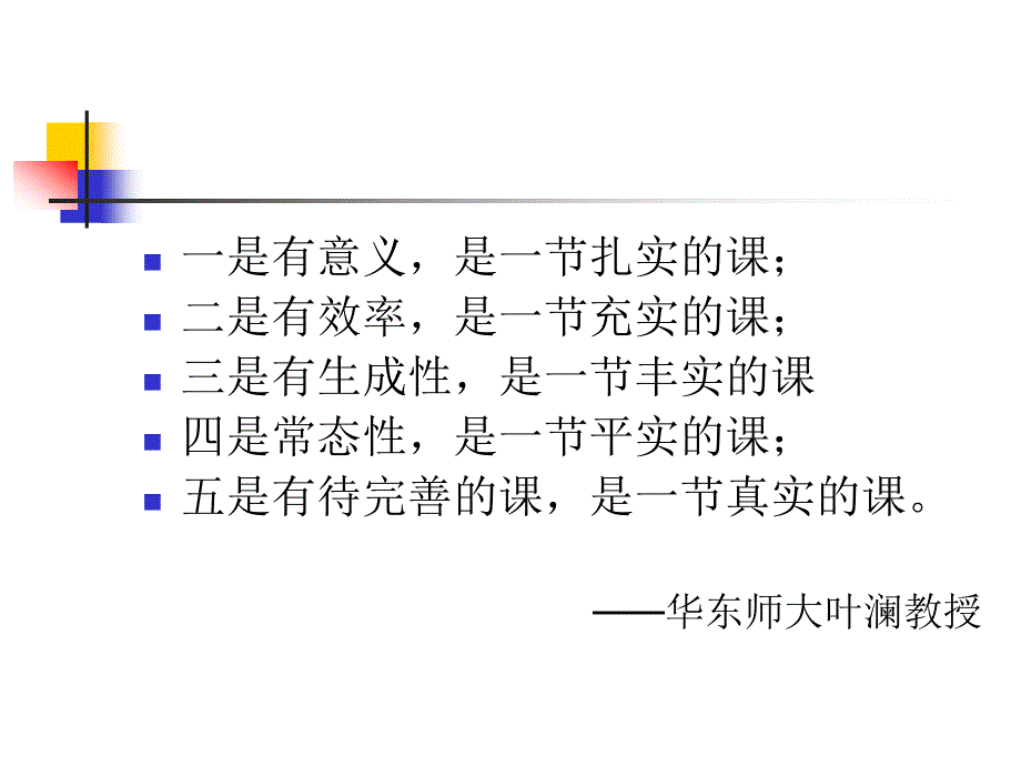 初中信息技术课程.ppt_第3页