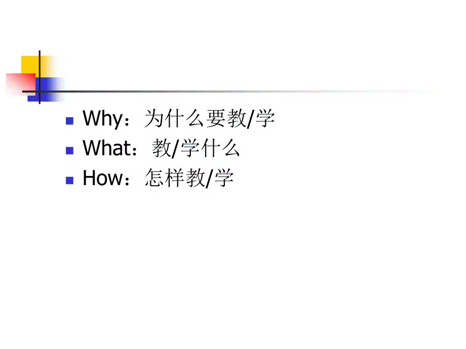 初中信息技术课程.ppt_第4页