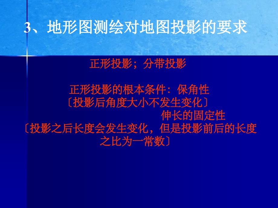 测量坐标系ppt课件_第4页