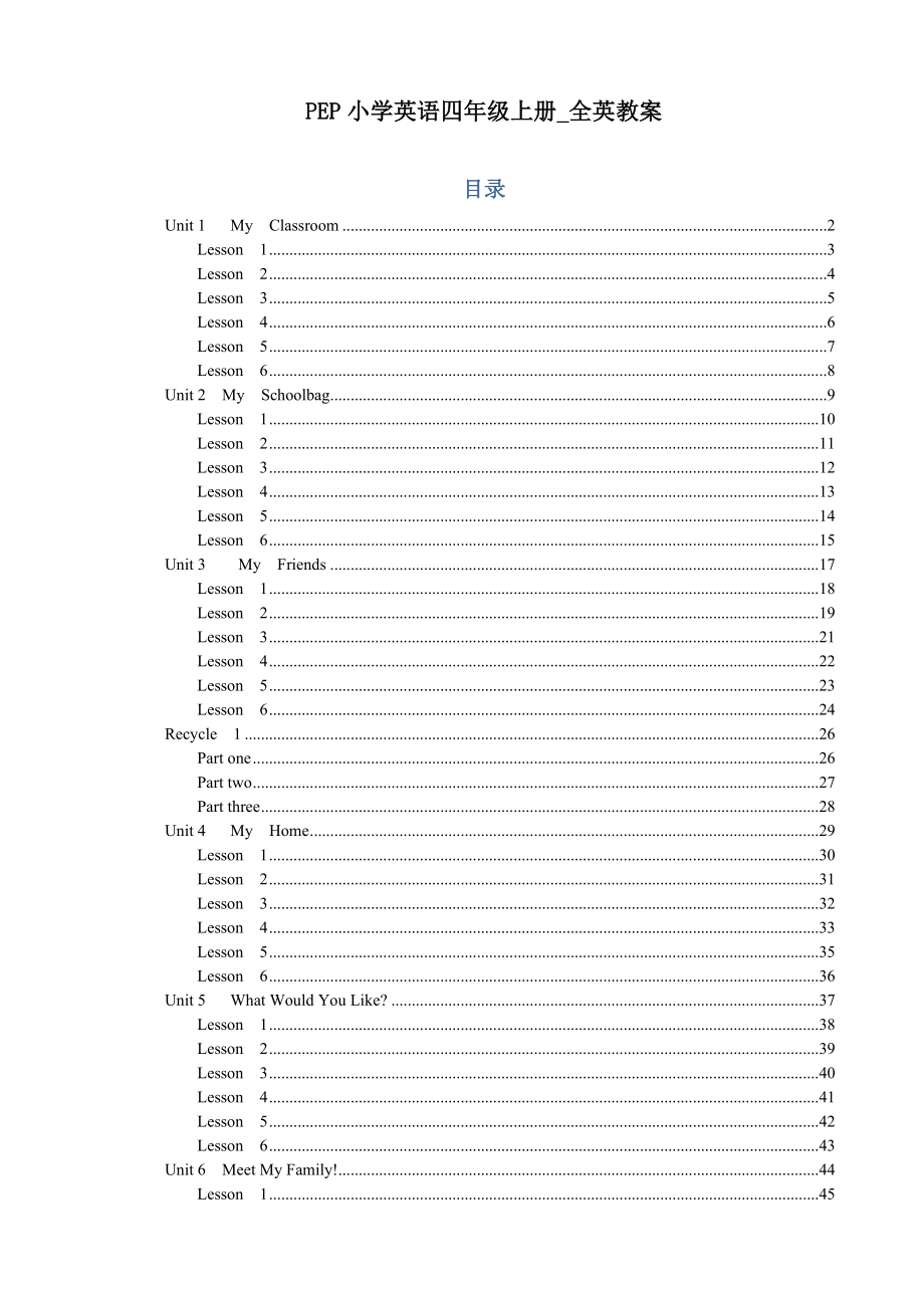 PEP小学英语四年级上册-全英教案_第1页