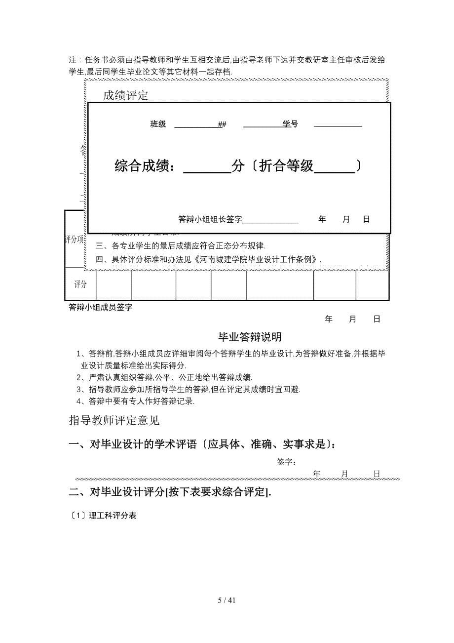 合成氨原料气脱碳及再生工艺设计_第5页