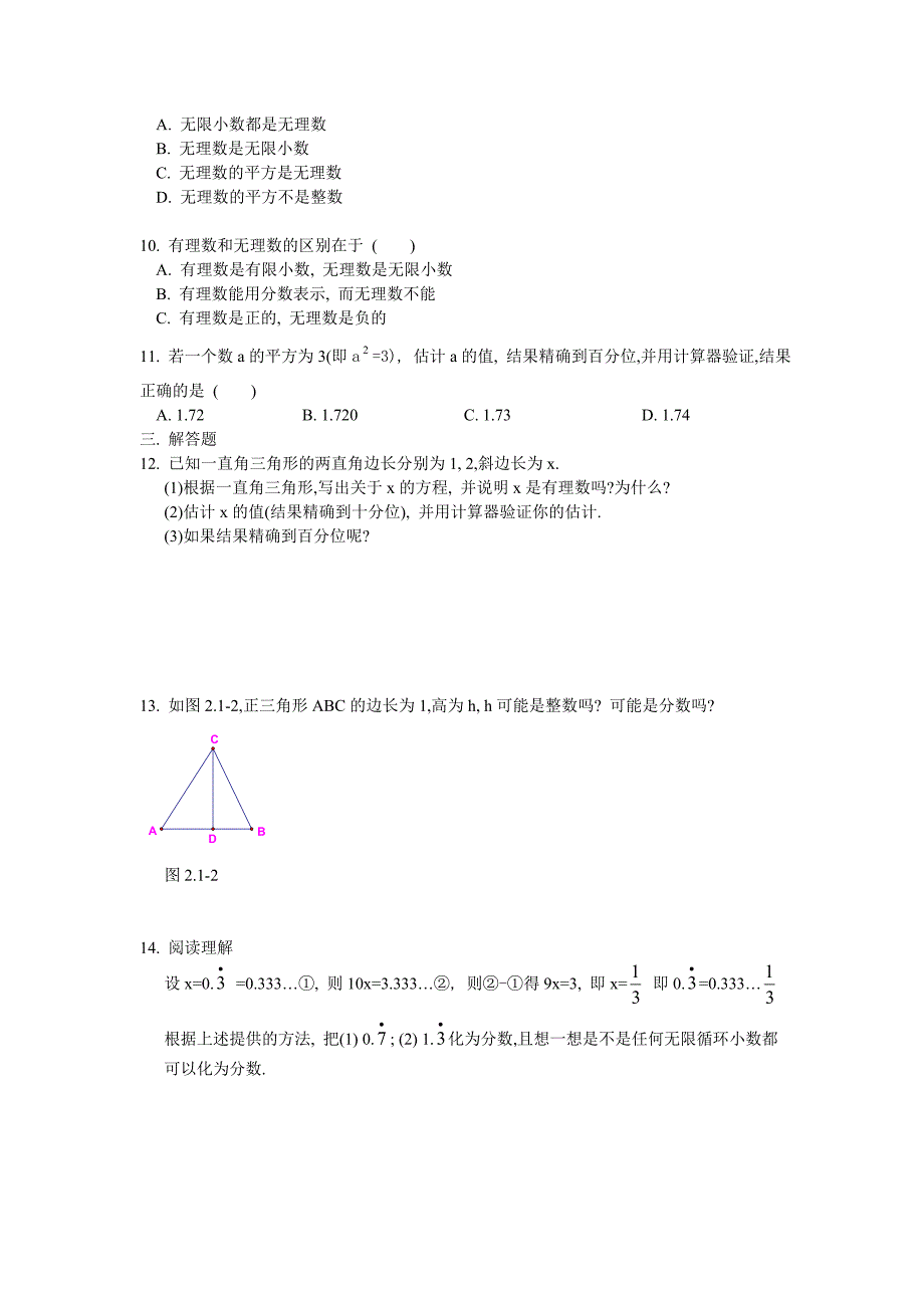 数怎么不够用了.doc_第5页